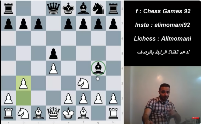 كورس تدريبي للشطرنج